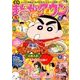 月刊 まんがタウン 2018年 05月号 [雑誌]