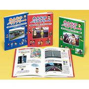 みんなのバリアフリー(全3巻) [全集叢書]