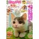 別冊ねこぷに 猫と私のほっこりライフ 猫まるまる号（MDコミックス 830） [コミック]