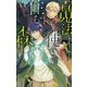 魔法使いの住む森(ロワ・ブラン) [新書]