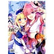 Fate/Grand Orderコミックアンソロジー 9（IDコミックス DNAメディアコミックス） [コミック]