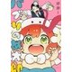 バブりのめ太郎（ゆるよんコミックス） [コミック]