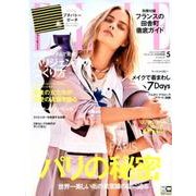 ELLE　JAPON　2018年　5月号　プチバトーポーチ（ネイビー×イエロー）付き特別版(FG　MOOK) [ムックその他]