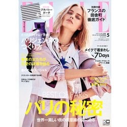 ELLE　JAPON　2018年　5月号　プチバトーポーチ（ネイビー×ホワイト）付き特別版(FG　MOOK) [ムックその他]