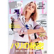 ELLE　JAPON　2018年　5月号　プチバトーポーチ（ネイビー×ホワイト）付き特別版(FG　MOOK) [ムックその他]
