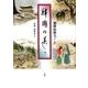韓国の美しさ [単行本]