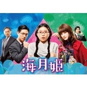 海月姫 DVD-BOX