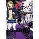 ギフト±（11） （ニチブンコミックス） [コミック]