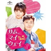 ヨドバシ.com - サム、マイウェイ～恋の一発逆転!～ Blu-ray SET1 [Blu