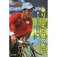 乗りこえた壁の先に―車いすテニス 三木拓也(パラリンピックのアスリートたち) [全集叢書]