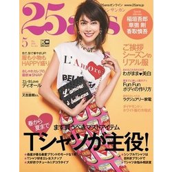 ヴァンサンカン 2018年 05月号 [雑誌]