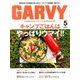 ガルヴィ 2018年 05月号 [雑誌]