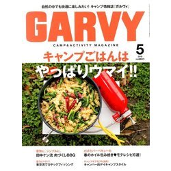 ガルヴィ 2018年 05月号 [雑誌]