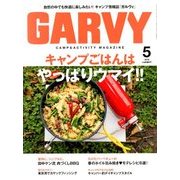 ガルヴィ 2018年 05月号 [雑誌]