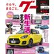 グー 中国版 2018年 05月号 [雑誌]