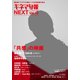 キネマ旬報NEXT 2018年 4/13号 [雑誌]