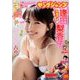 ヤングジャンプ 2018年 4/12号 [雑誌]