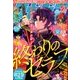 月刊 少年マガジン 2018年 05月号 [雑誌]