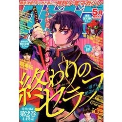 月刊 少年マガジン 2018年 05月号 [雑誌]