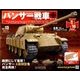 パンサー戦車をつくる 2018年 4/4号 [雑誌]