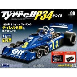 ティレルＰ３４をつくる 2018年 4/4号（9） [雑誌]