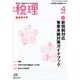 新税制対応事業承継対策ガイドブック 2018年 04月号 [雑誌]