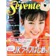 SEVENTEEN (セブンティーン) 2018年 05月号 [雑誌]