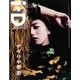 i-D JAPAN 2018年 05月号 [雑誌]