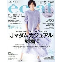 eclat (エクラ) 2018年 05月号 [雑誌]