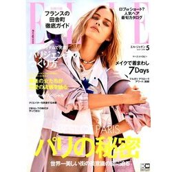 ELLE JAPON 2018年 05月号 [雑誌]