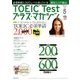 TOEIC Test プラス・マガジン 2018年 05月号 [雑誌]