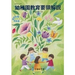 フレーベル教育学への旅 生涯 教育思想 哲学 幼児教育 幼稚園