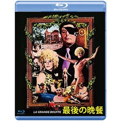 ヨドバシ.com - 最後の晩餐 [Blu-ray Disc] 通販【全品無料配達】