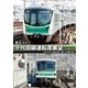 東京メトロ 千代田線運転席展望 代々木上原 ⇔ 綾瀬 (往復) 綾瀬 ⇔ 北綾瀬 (往復) 4K撮影作品 [DVD]
