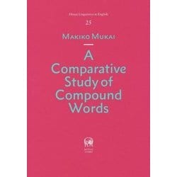 A Comparative Study of Compound Words(Hituzi Linguistics in English〈No.25〉) [単行本]
