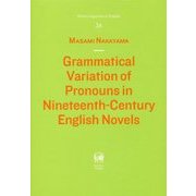 Grammatical Variation of Pronouns in Nineteenth-Century English Novels(Hituzi Linguistics in English〈No.26〉) [単行本]