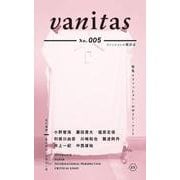 vanitas〈No.005〉特集=ファッション・デザイン・アート [単行本]