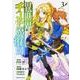 異世界チート魔術師 3（角川コミックス・エース） [コミック]