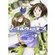 ノーブルウィッチーズ　第506統合戦闘航空団　（２）<2>(角川コミックス・エース) [コミック]