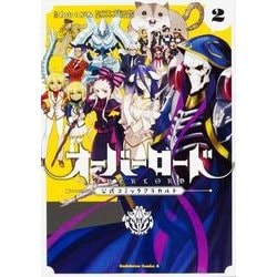 オーバーロード　公式コミックアラカルト　（２）<2>(角川コミックス・エース) [コミック]