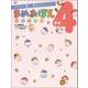 スキマに３分　５教科シャッフル まめおぼえ　小４ [単行本]