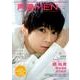 声優MEN VOL.10－人気声優の今を描くビジュアルマガジン（双葉社スーパームック） [ムックその他]