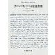 ブーレーズ/ケージ往復書簡 1949-1982 [単行本]