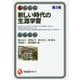 新しい時代の生涯学習 第3版 (有斐閣アルマ) [全集叢書]