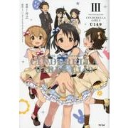 THE　IDOLM＠STER　CINDERELLA　GIRLS　U149（3）(サイコミ) [コミック]