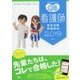 クエスチョン・バンク―看護師国家試験問題解説〈2019〉 第19版 [単行本]