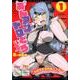 あんアンドロどろ 1（リュウコミックス） [コミック]
