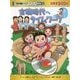 古墳時代へタイムワープ(日本史BOOK―歴史漫画タイムワープシリーズ通史編〈2〉) [全集叢書]
