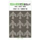 司法の現場で働きたい!―弁護士・裁判官・検察官(岩波ジュニア新書) [新書]