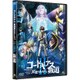 コードギアス 反逆のルルーシュⅡ 叛道 [DVD]